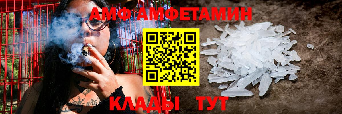 Amphetamine Premium Новосибирск