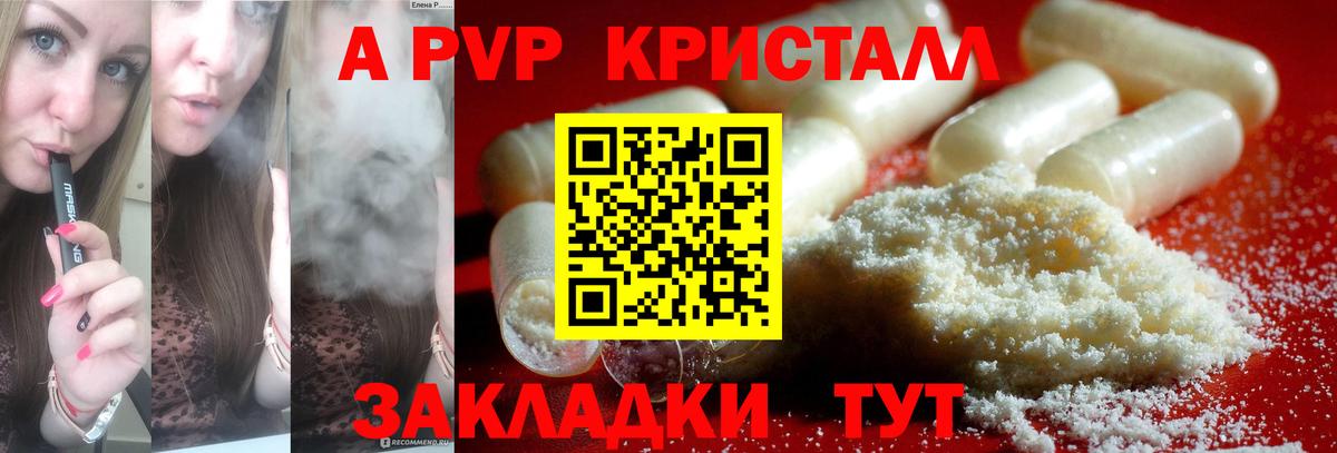 Alpha-PVP кристаллы Новосибирск