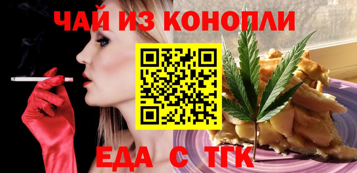 Canna-Cookies конопля  Вход с VPN  Новосибирск 
