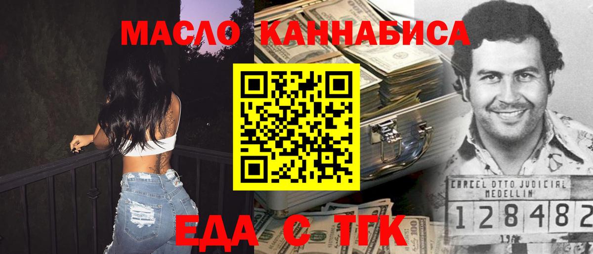 Codein Новосибирск