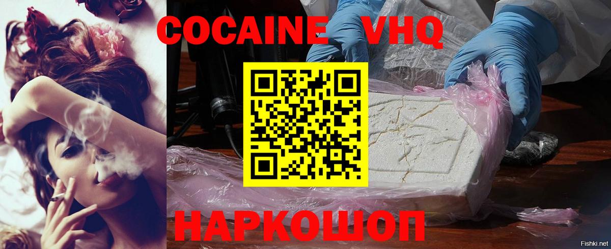 Новосибирск  КОКАИН 97%  Вход с VPN 