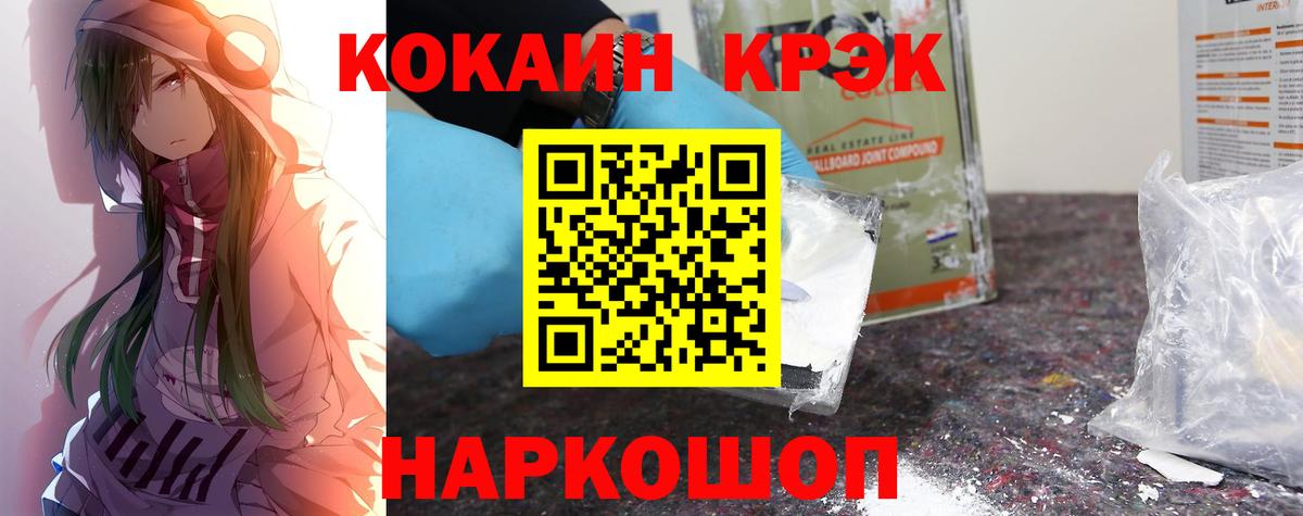 КОКАИН 97% Новосибирск