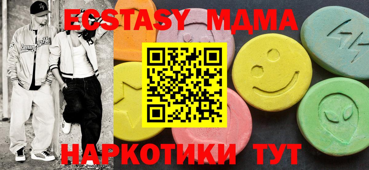 где продают наркотики  Ecstasy  Экстази mix  Новосибирск  Вход с VPN  Ecstasy таблы 