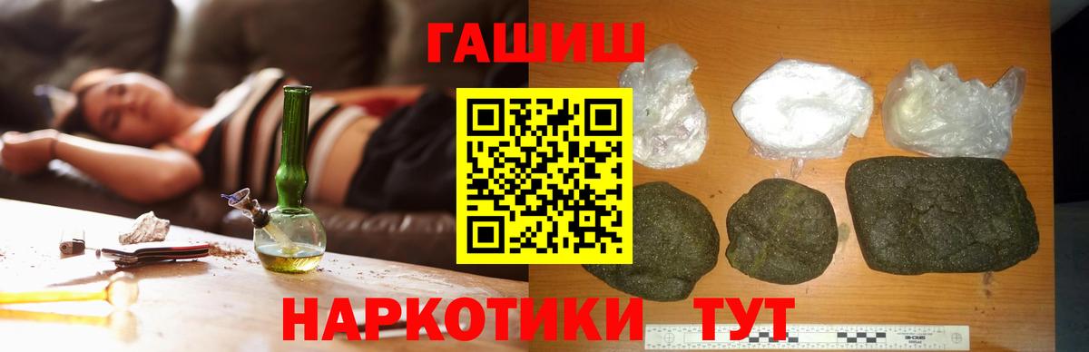 ГАШИШ Premium Новосибирск