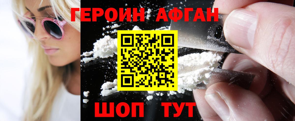 Новосибирск  Героин герыч  Вход с VPN 