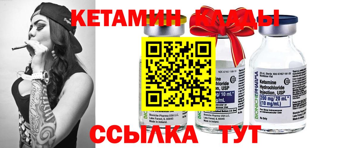 КЕТАМИН ketamine  Кетамин VHQ  дарк нет телеграм  Новосибирск  Вход с VPN 