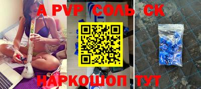 apvp Тара