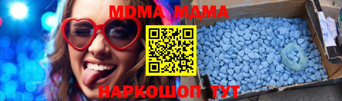 МДМА crystal  MDMA Molly  MDMA  Вход с VPN  Новосибирск 