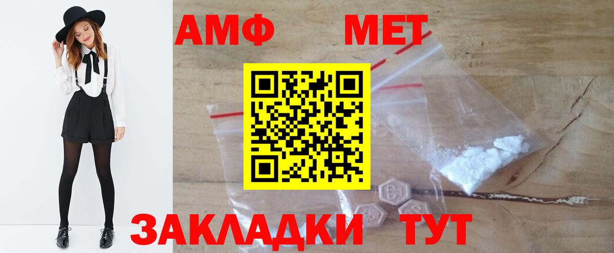 Новосибирск  Метамфетамин мет  Первитин  Метамфетамин мет  Вход с VPN 