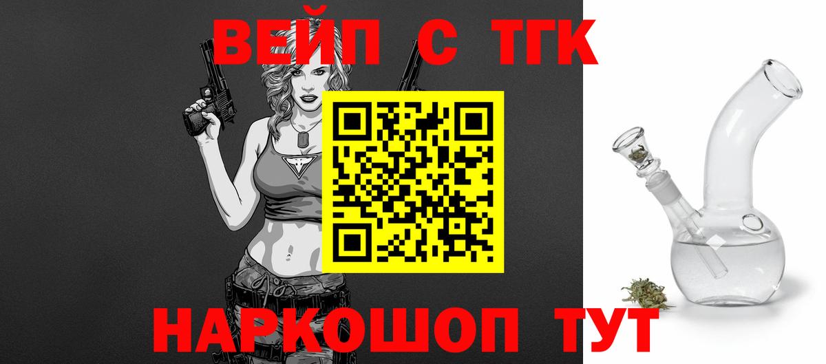 Новосибирск  ОМГ ОМГ ТОР  Вход с VPN  ТГК гашишное масло  ТГК вейп 