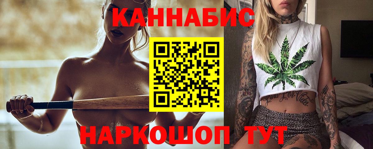 Канабис индика Новосибирск